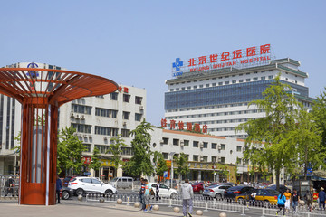 北京世纪坛医院 建筑外景