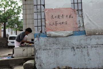 豫让村