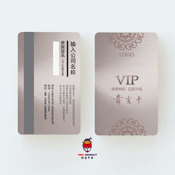 VIP 银卡