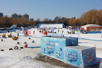 第八届陶然冰雪嘉年华