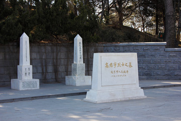 北京陶然亭公园高君宇烈士墓