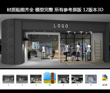 服装店效果图