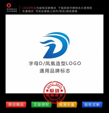 字母d标志 凤凰logo