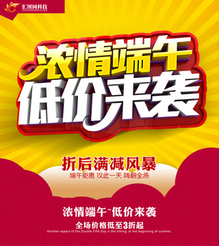 端午节