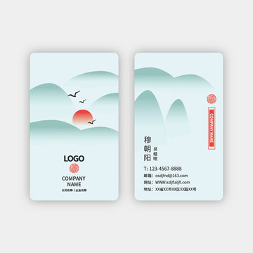 水墨名片