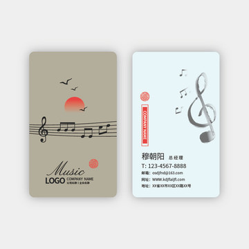 音乐名片