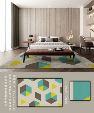 现代几何客厅卧室地毯