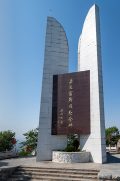 孟良崮战役纪念碑