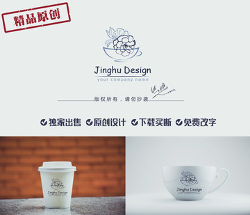 花茶标志设计 商标