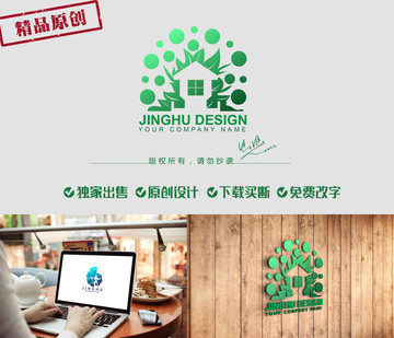 绿色房屋标志 logo 商标