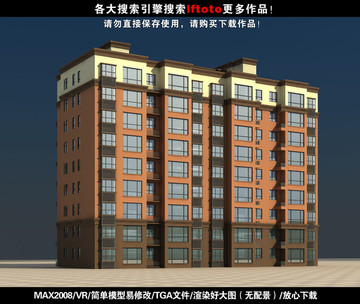 住宅楼全模型3D模型效果图