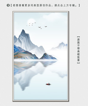 写意山水装饰画