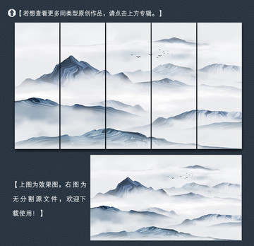 意境山水装饰画