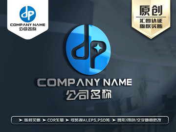 DP字母LOGO设计 标志商标