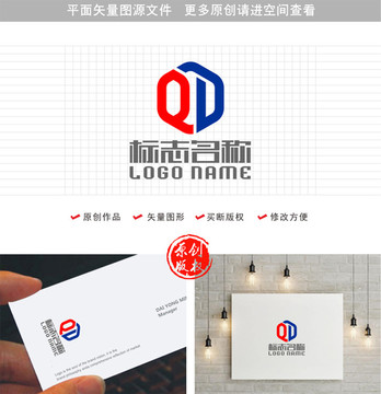 QD字母DQ标志六边形logo