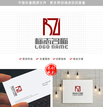 BZ字母ZB标志R印章logo