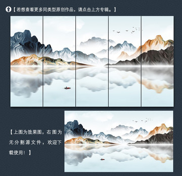 写意山水装饰画