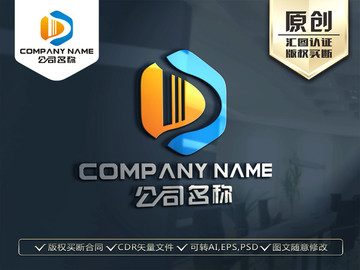 D字母标志LOGO设计