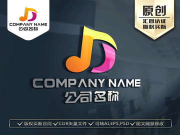 D字母音乐LOGO设计