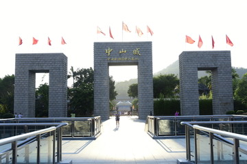 中山城