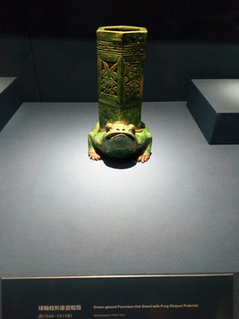 绿釉蛙形座瓷帽筒