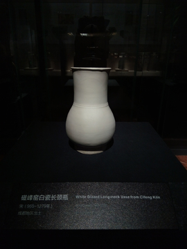 磁峰窑白瓷长颈瓶