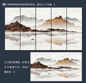 意境山水装饰画