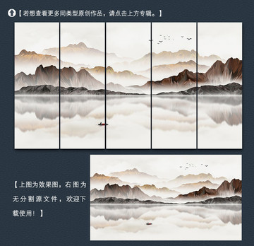 意境山水装饰画