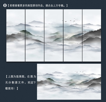 新中式水墨山水装饰画