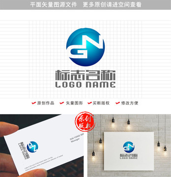 GN字母NG标志科技logo