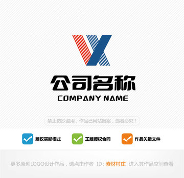 字母VX科技logo设计
