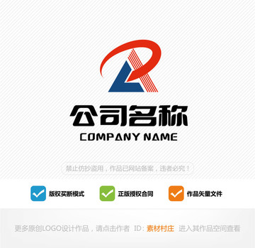 字母XR科技logo设计