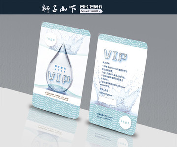 水波纹理饮用水送水VIP卡