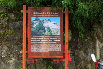 南岳衡山 狮子岩 简介