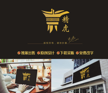 酒品牌LOGO 古玩店标志