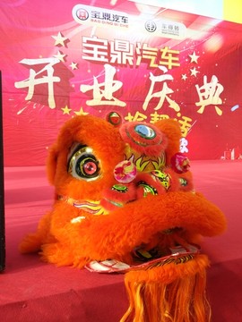 开业庆典