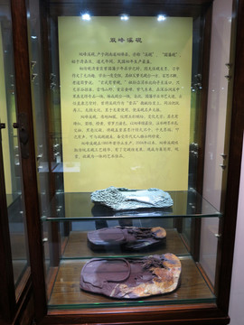 砚文化博物馆