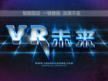 蓝色炫酷3D字体 VR未来