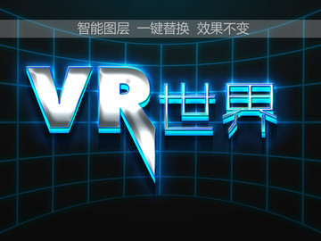 蓝色炫酷3D字体 VR世界