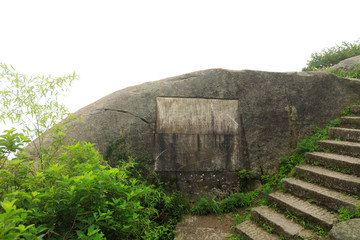 南岳衡山禹王城登山阶梯