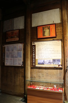人民公社介绍 展厅