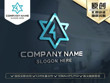 六芒星LOGO 标志商标