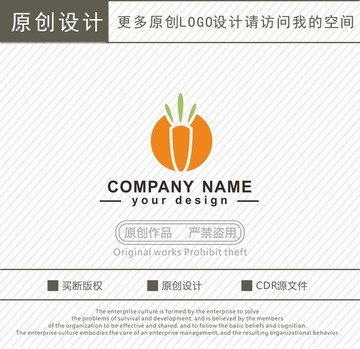 胡萝卜 生鲜超市 logo