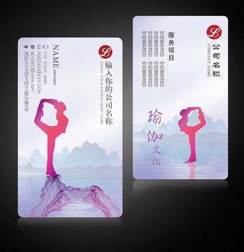 瑜伽创意名片设计 竖式