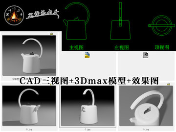 茶壶CAD三视图效果图3D模型