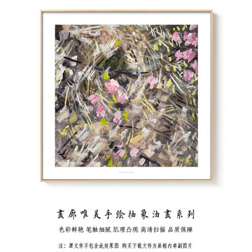 现代简约抽象油画 画廊手绘