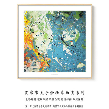 现代简约抽象油画 画廊手绘