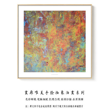 抽象油画 画廊手绘