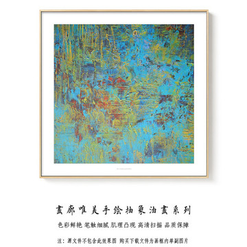 抽象油画 画廊手绘