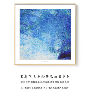 抽象油画 画廊手绘